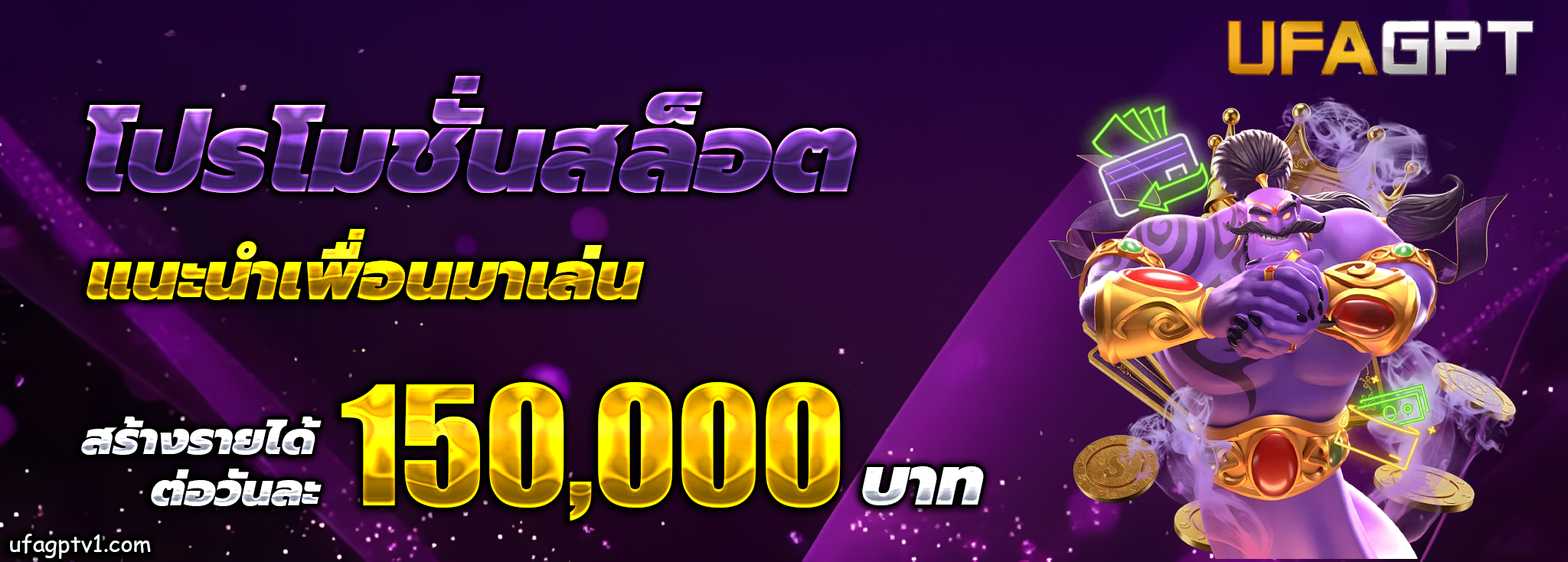ufagpt เครดิตฟรี